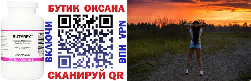 БУТИРАТ GHB  Купить  Маркс 