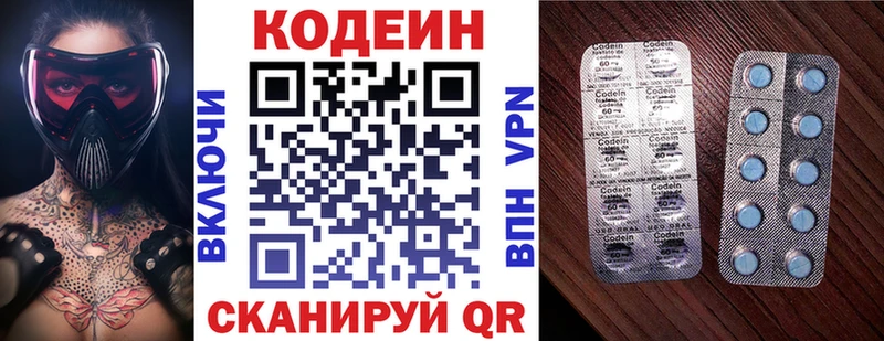 Купить закладки  Маркс  Кодеин напиток Lean (лин) 